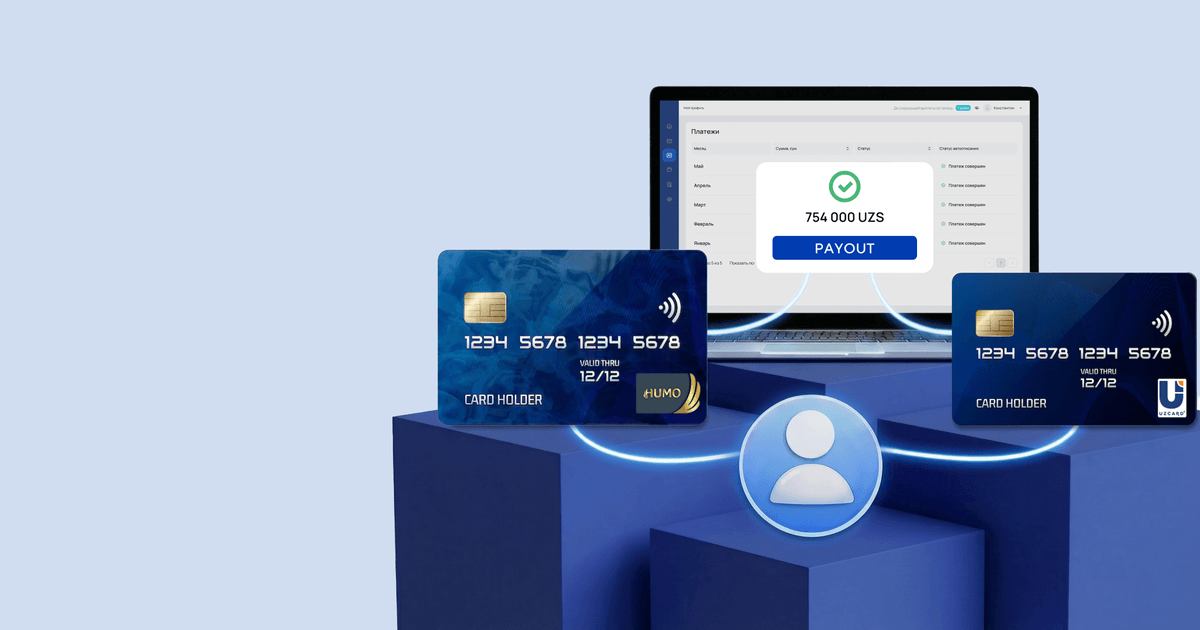 выплаты_payout