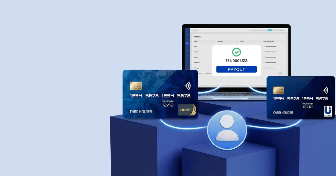 выплаты_payout